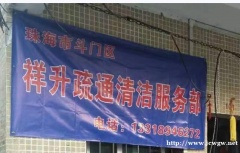 清理化粪池作业流程和注意事项